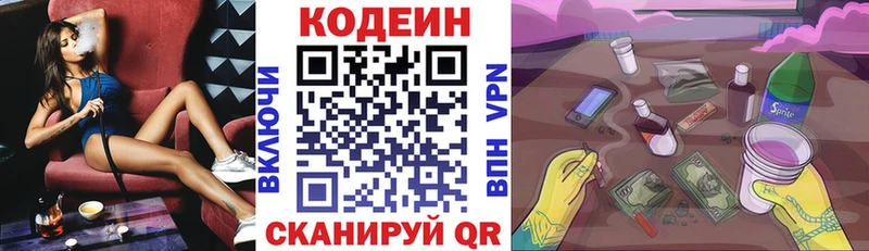 Codein Purple Drank  как найти наркотики  Юрьевец 