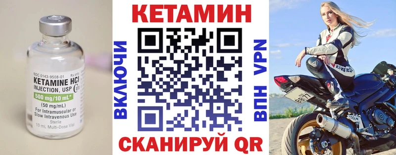 КЕТАМИН ketamine Юрьевец